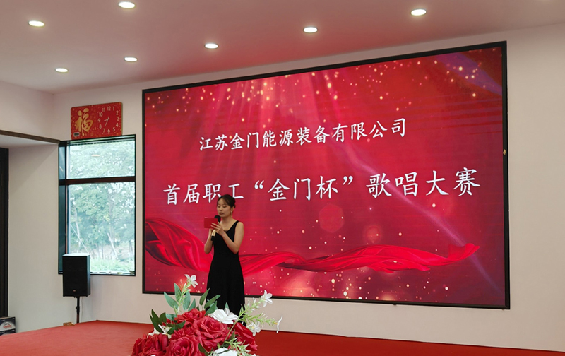 金门能源